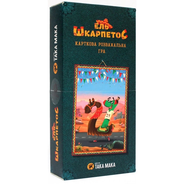 Настільна гра карткова (8+) Taka Maka Ель Шкарпетос, укр (140001-UA)