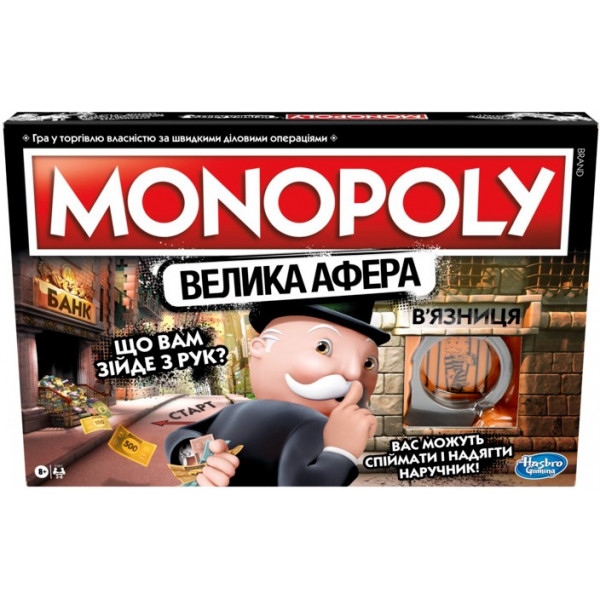 Настільна гра стратегічна (12+) Hasbro Монополія Велика афера, укр. версія (E1871)