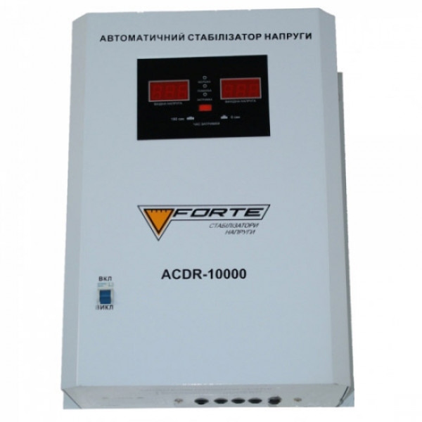 Стабілізатор напруги Forte ACDR-10kVA New