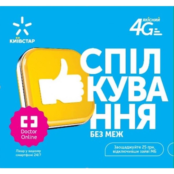 Стартовий пакет Kyivstar PP/4G/TYPE_32 Спілкування без меж