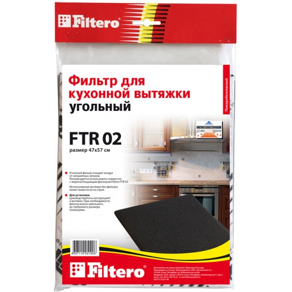 Фільтр для витяжки FILTERO FTR 02