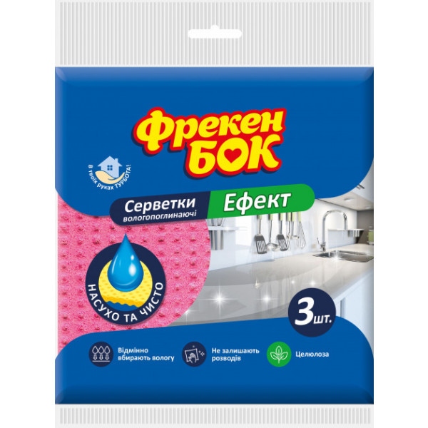Серветка побутова Фрекен Бок Ефект 3 шт. (4823071646672)