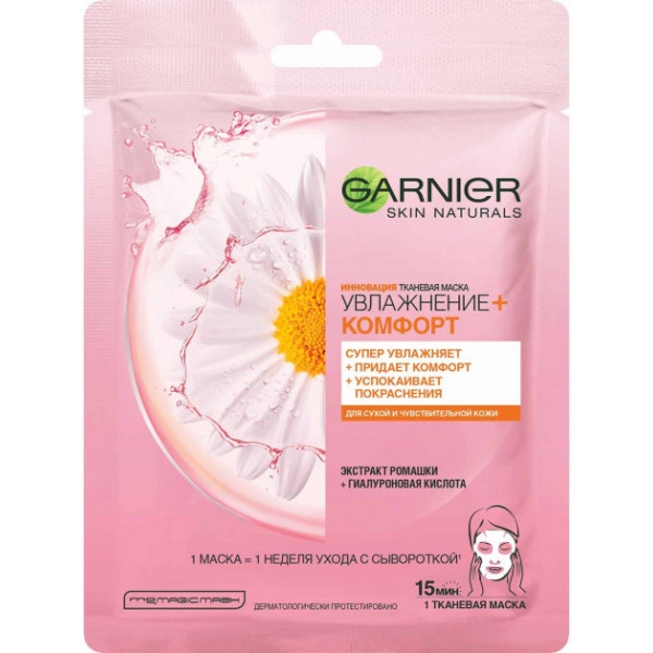 Маска для обличчя Garnier SKIN NAT тканинна Зволоження та Комфорт