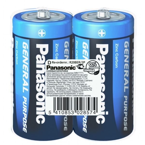 Батарейка тип D (R-20) Panasonic GENERAL PURPOSE R20 TRAY 2 ZINK-CARBON