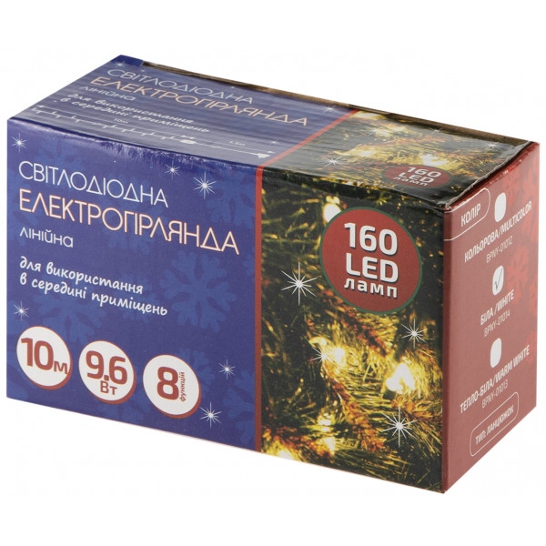Гірлянда лінійна BPNY White 160 LED,10М, 8 функцій,220V,9.6W (102950)