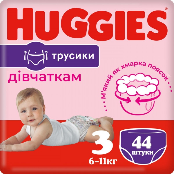Одноразові підгузки-трусики Huggies для дівчаток 3 (6-11 кг), 44 шт (5029053564234)