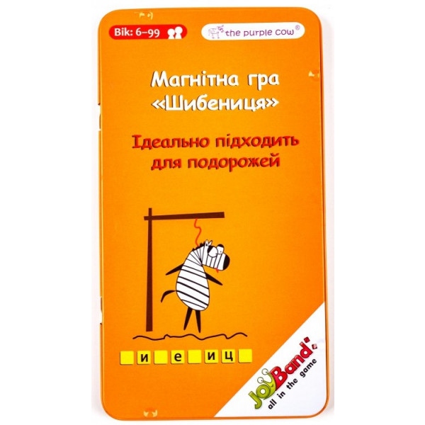 Настільна гра спілкування (8+) JoyBand магнітна міні "Шибениця" (681)