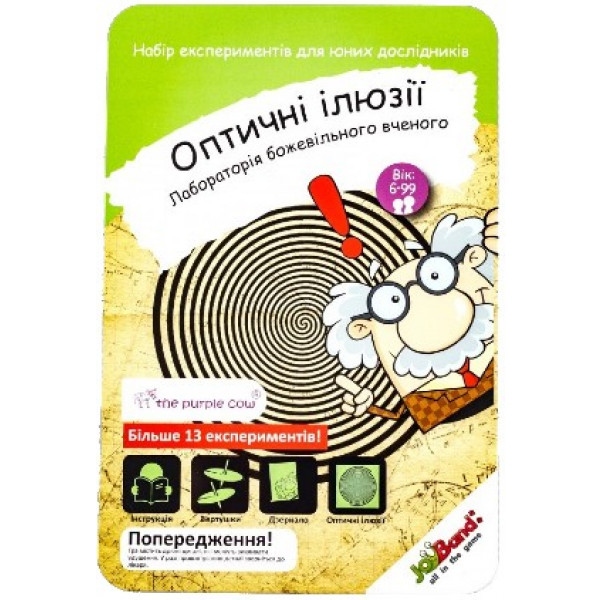 Набір для дослідження JoyBand Лабораторія божевільного вченого "Оптичні ілюзії" (207)