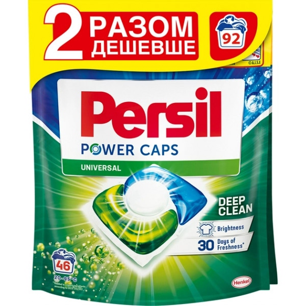 Капсули для прання Persil Duo 46 + 46шт