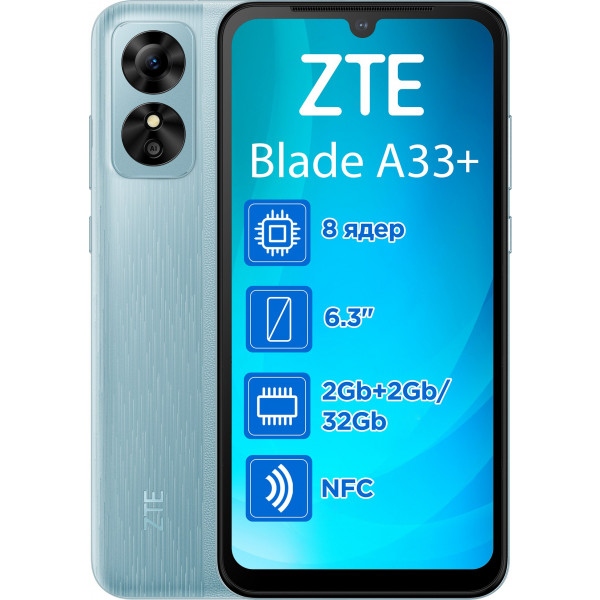 Смартфон ZTE Blade A33+ 2/32Gb Blue
