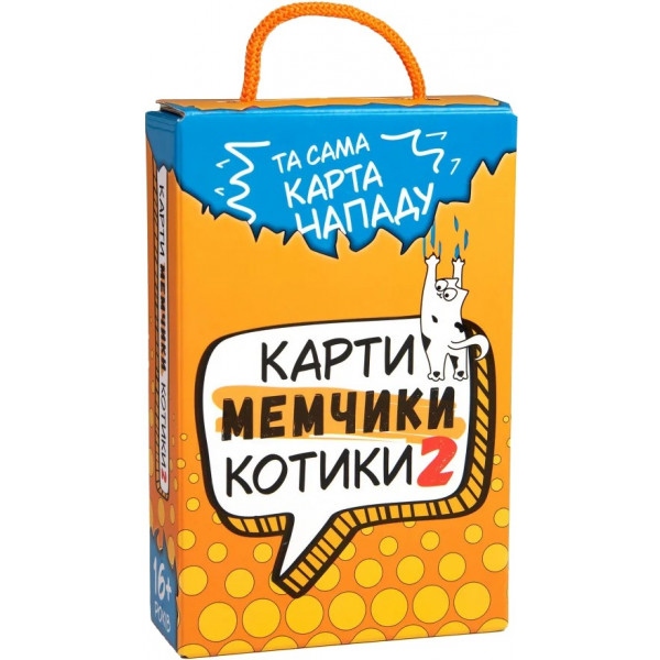 Настільна гра карткова (12+) Strateg Карти мемчики та котики 2 (30927)