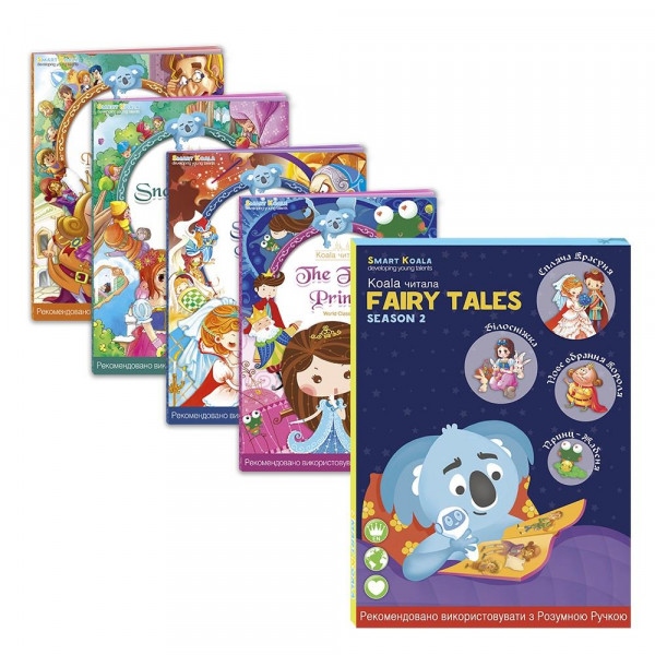 Інтерактивна книга Smart Koala Набір з 4 Інтерактивних Казок Fairy Tales Season 2 (SKSFTS2)
