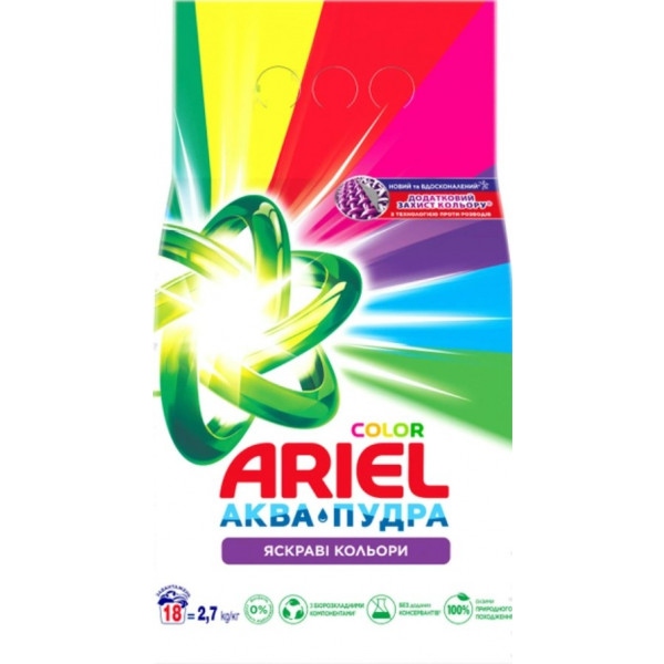 Пральний порошок Ariel Аква-Пудра Колор 2,7кг