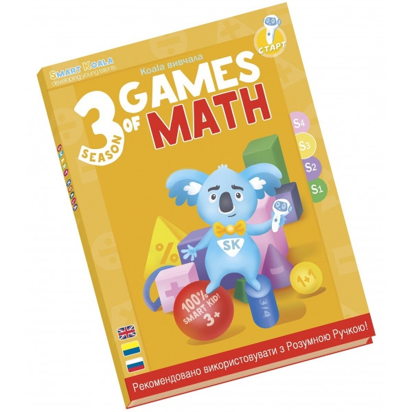 Інтерактивна книга Smart Koala Математика 3 (SKBGMS3)
