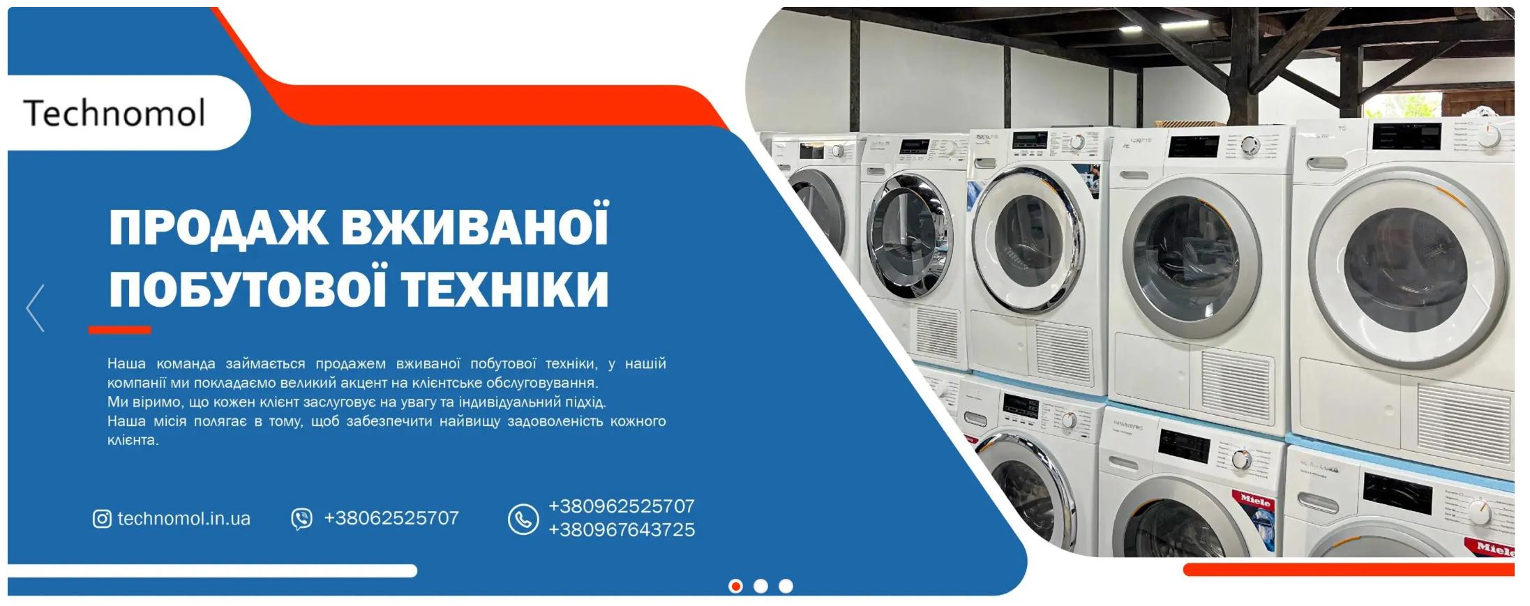 техніка б/у