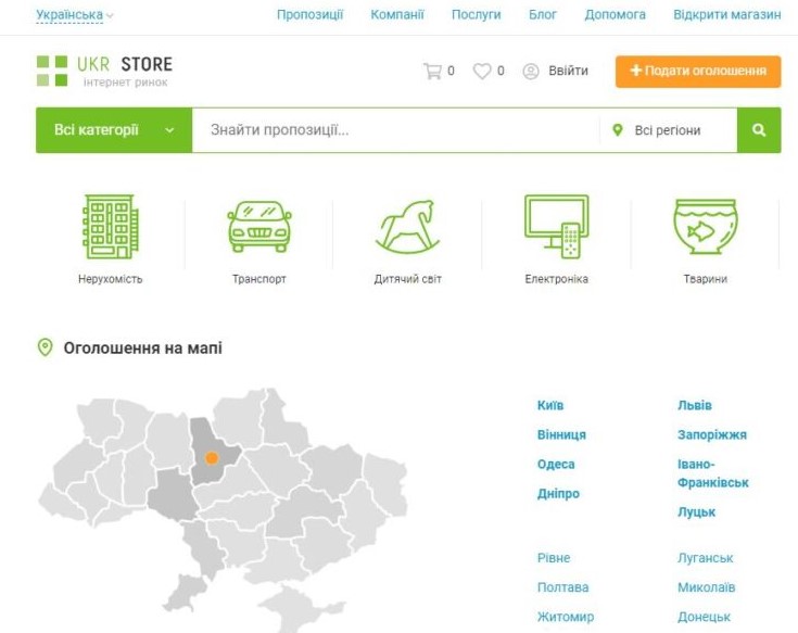 Що і як можна продавати на сайті оголошень?