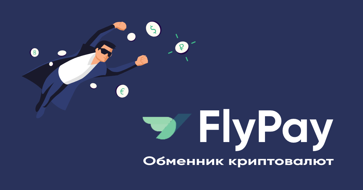 Як обрати обмінник криптовалюти