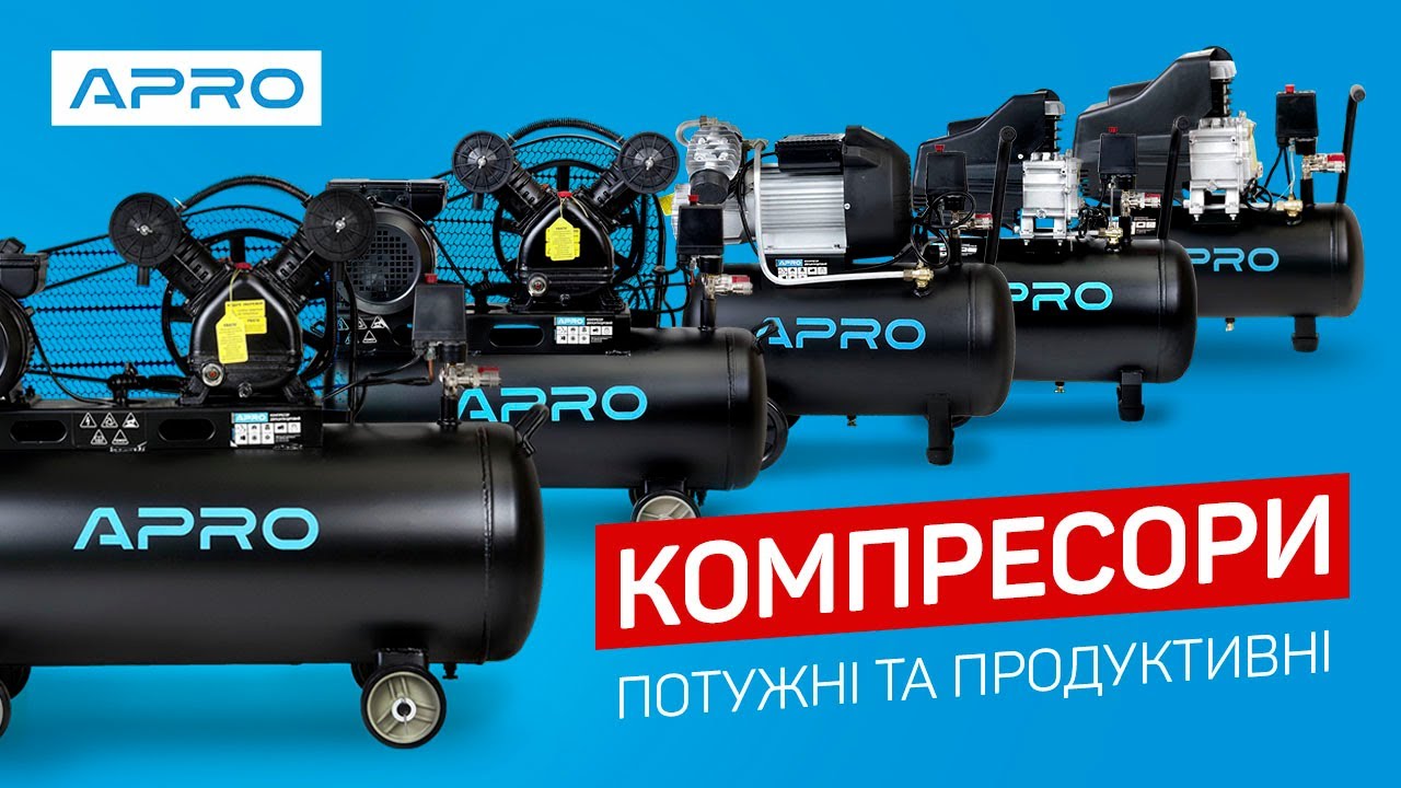 Як вибрати хороший компресор для домашнього використання