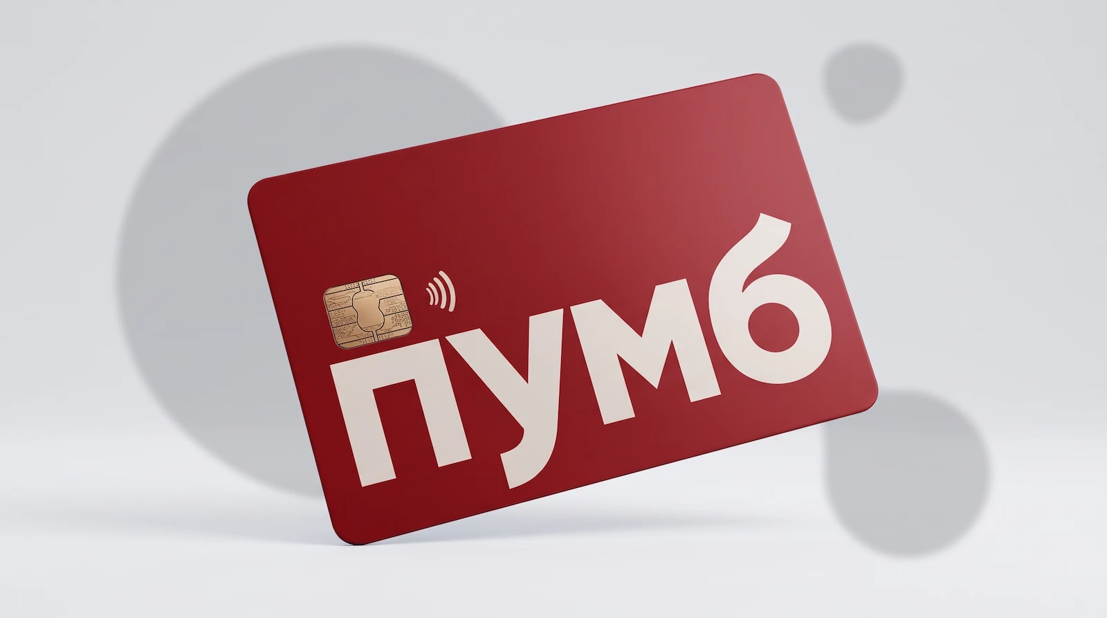 ВсеКАРТА від ПУМБ для власних коштів
