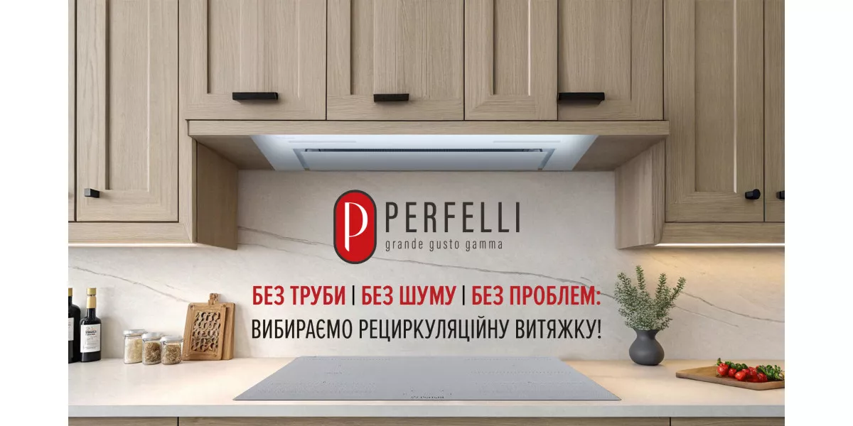 Витяжки PERFELLI для кухні: ефективність, стиль та легкість у догляді