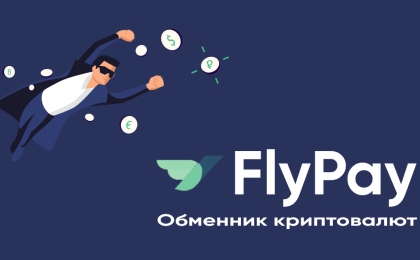 Як обрати обмінник криптовалюти