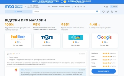 Вигідно оновіть техніку за 1 день з унікальним сервісом МТА