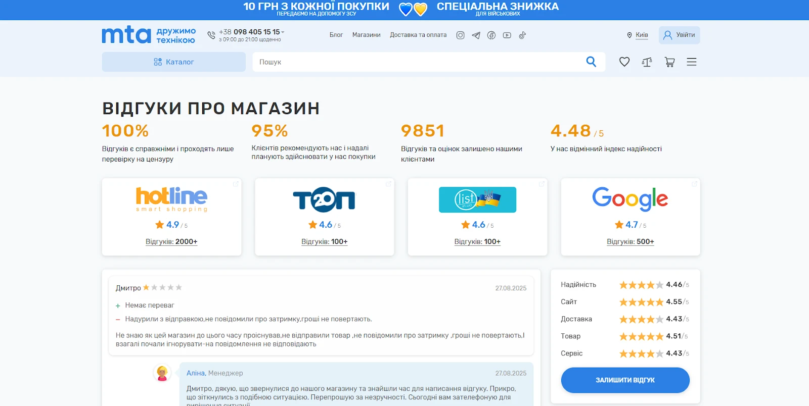 Вигідно оновіть техніку за 1 день з унікальним сервісом МТА