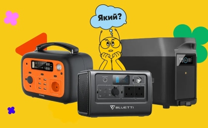 Як вибрати хорошу зарядну станцію для квартири