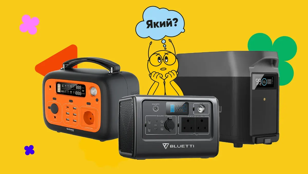 Як вибрати хорошу зарядну станцію для квартири