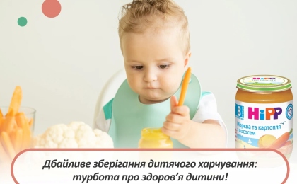 Як правильно зберігати харчування для дітей після відкриття?