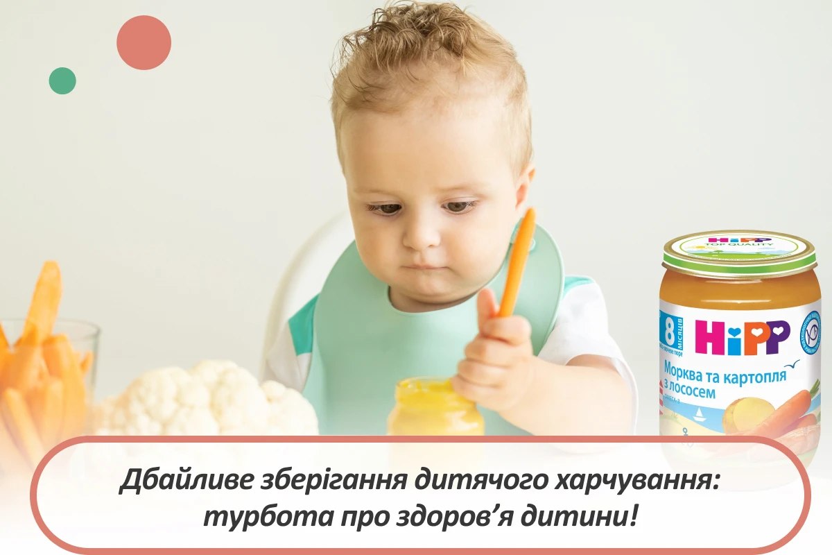 Як правильно зберігати харчування для дітей після відкриття?
