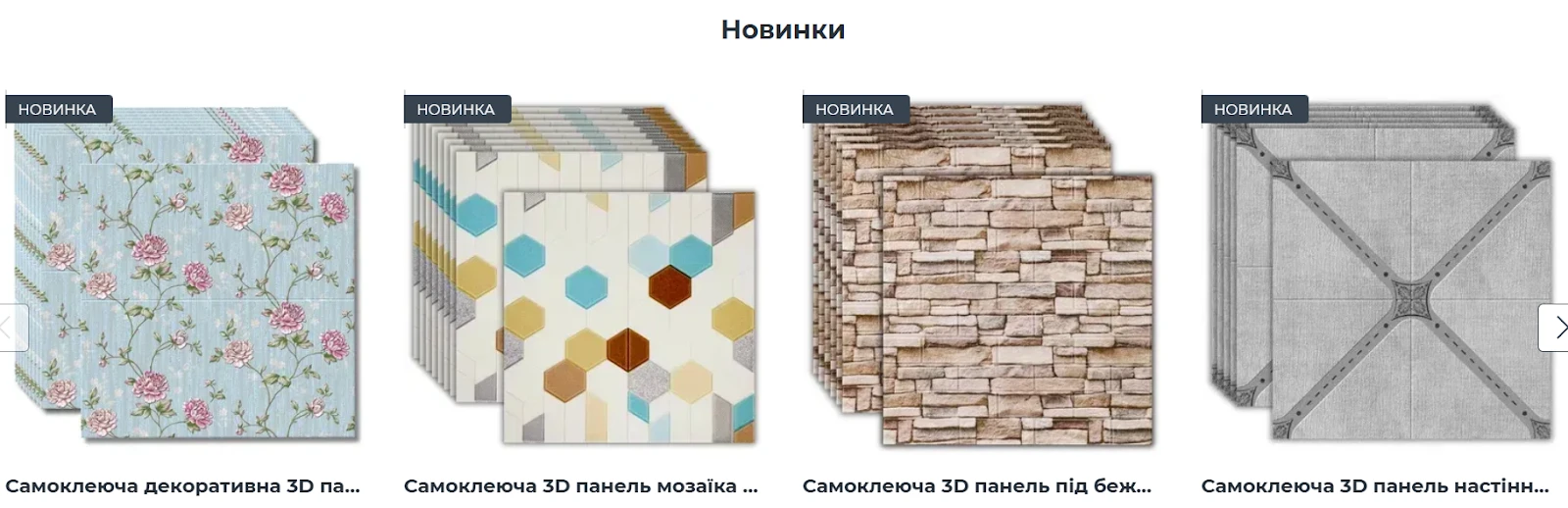 Що відчуває клієнт у процесі