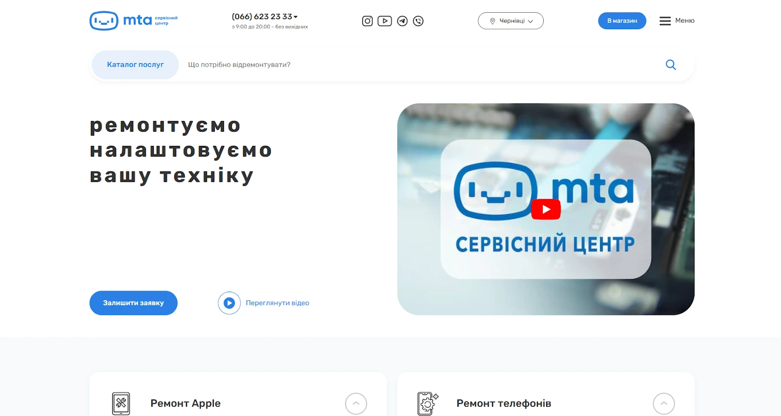 Сервісний центр МТА